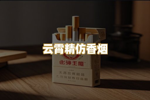 外烟爆珠系列